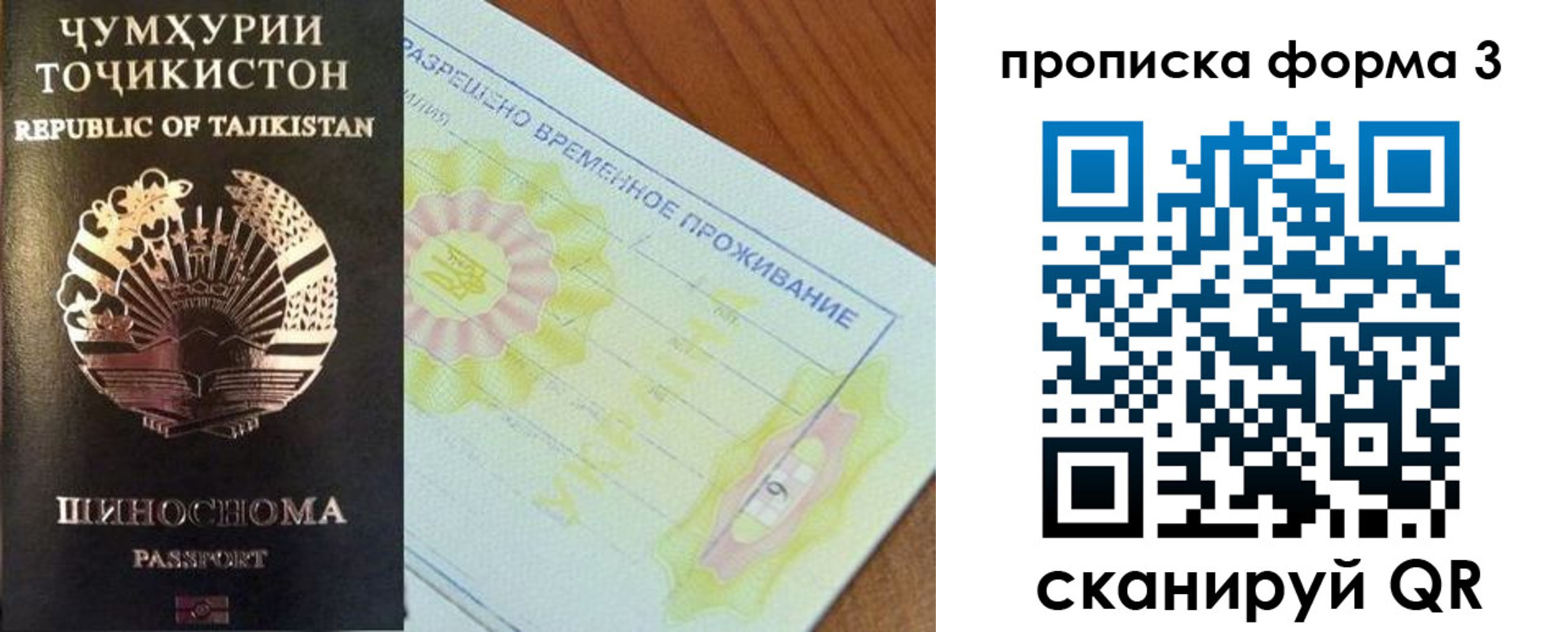 прописка от собственника в Волжске