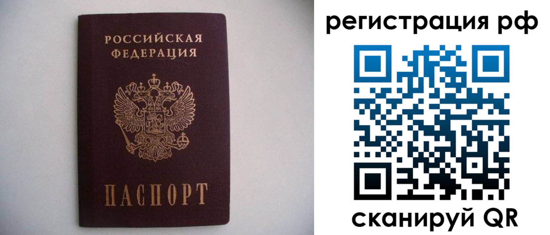 временная регистрация надежно в Волжске
