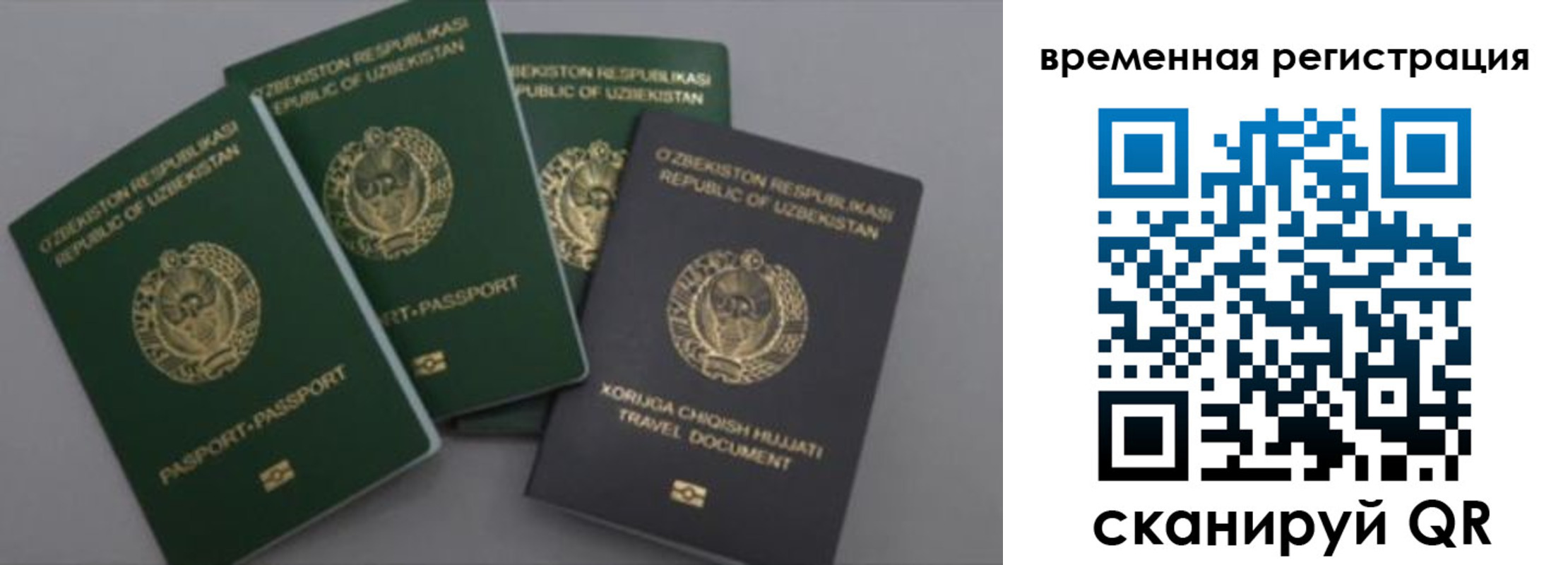 временная регистрация купить в Волжске