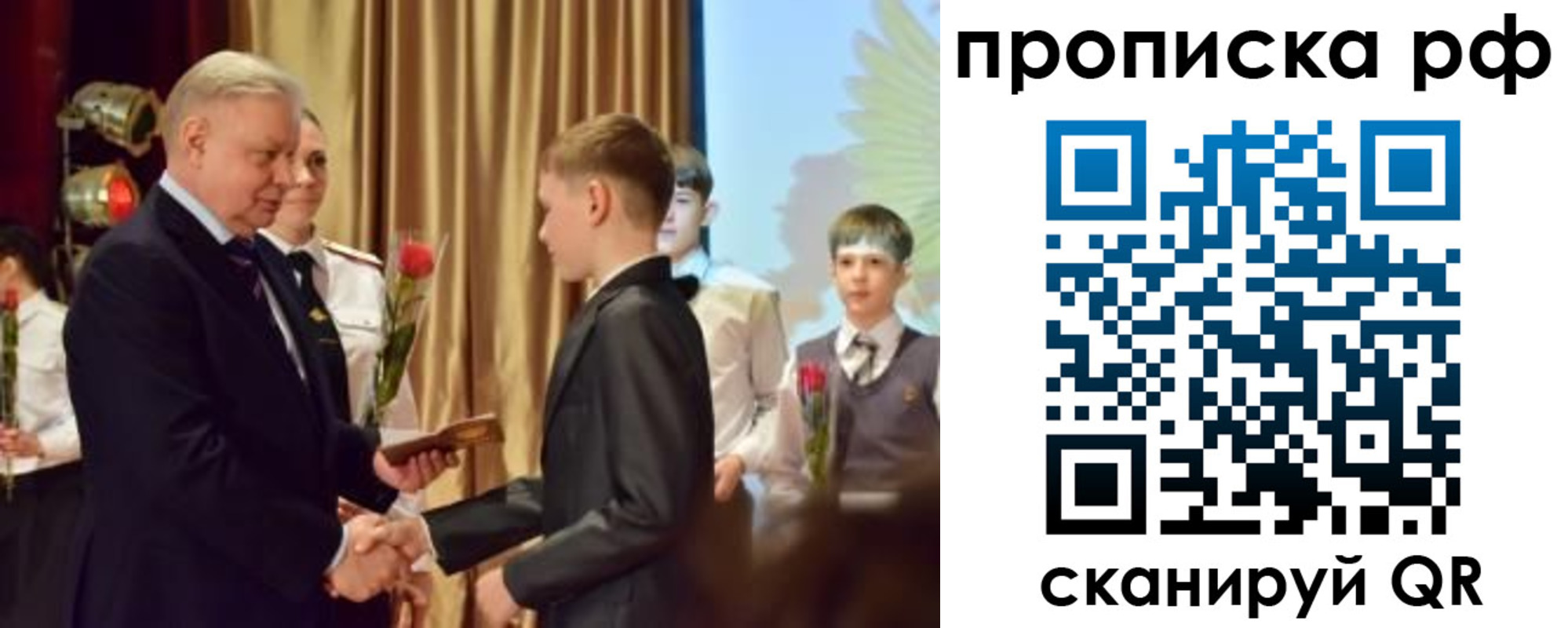 прописка 2025 в Волжске