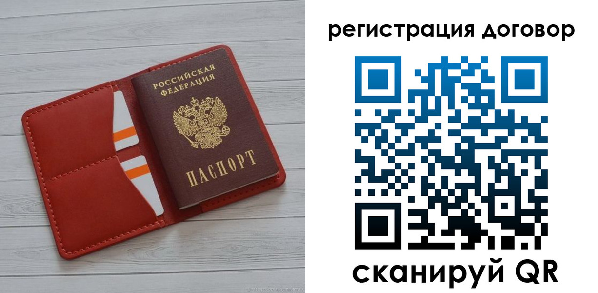 временная прописка в Волжске