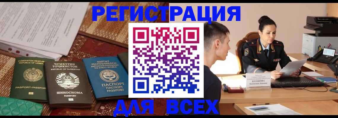 временная регистрация поиск в Волжске