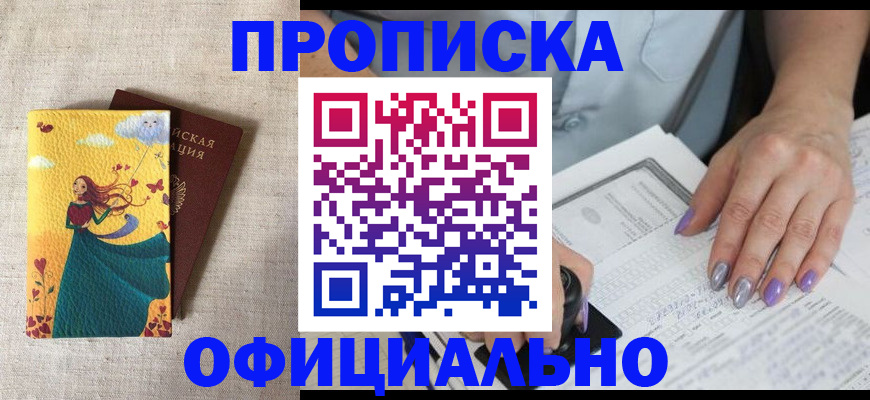 найти адрес прописки в Волжске